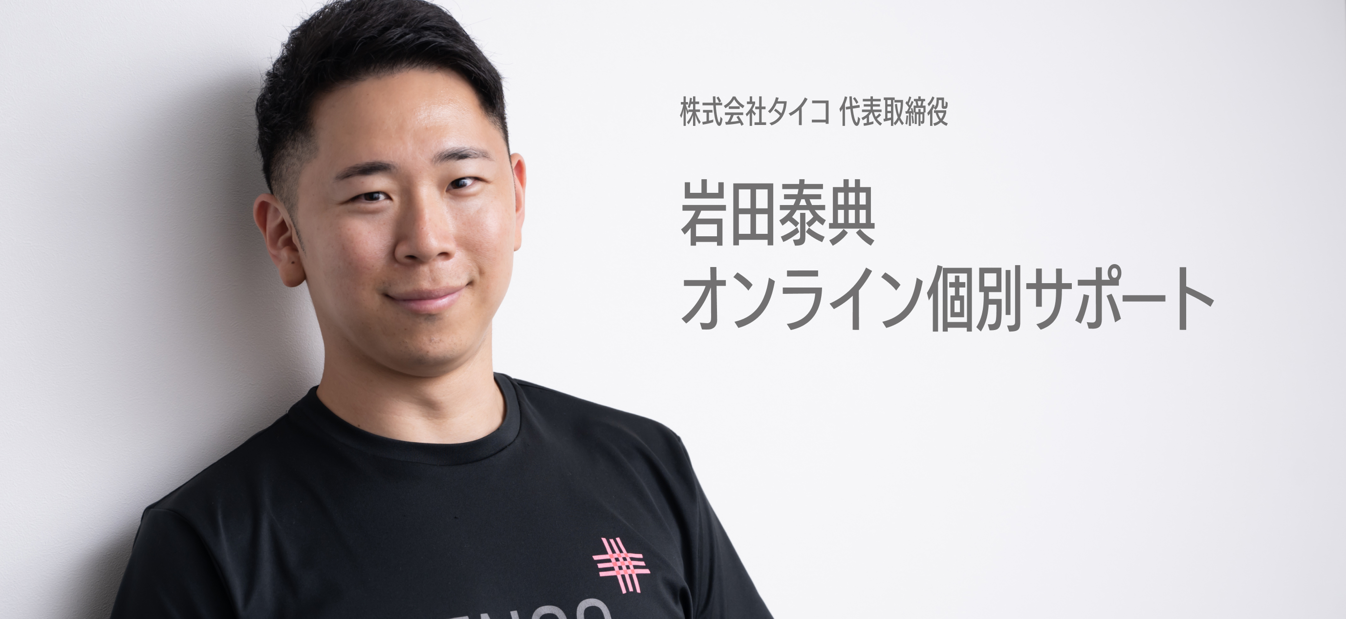 オンラインファスティング